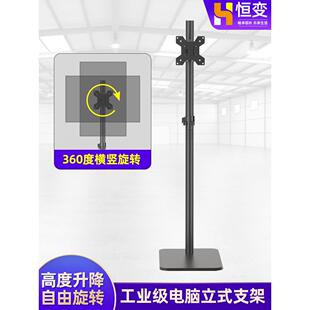 隐形免打孔电脑显示器落地式支架竖屏旋转可调升降工业级通用底座
