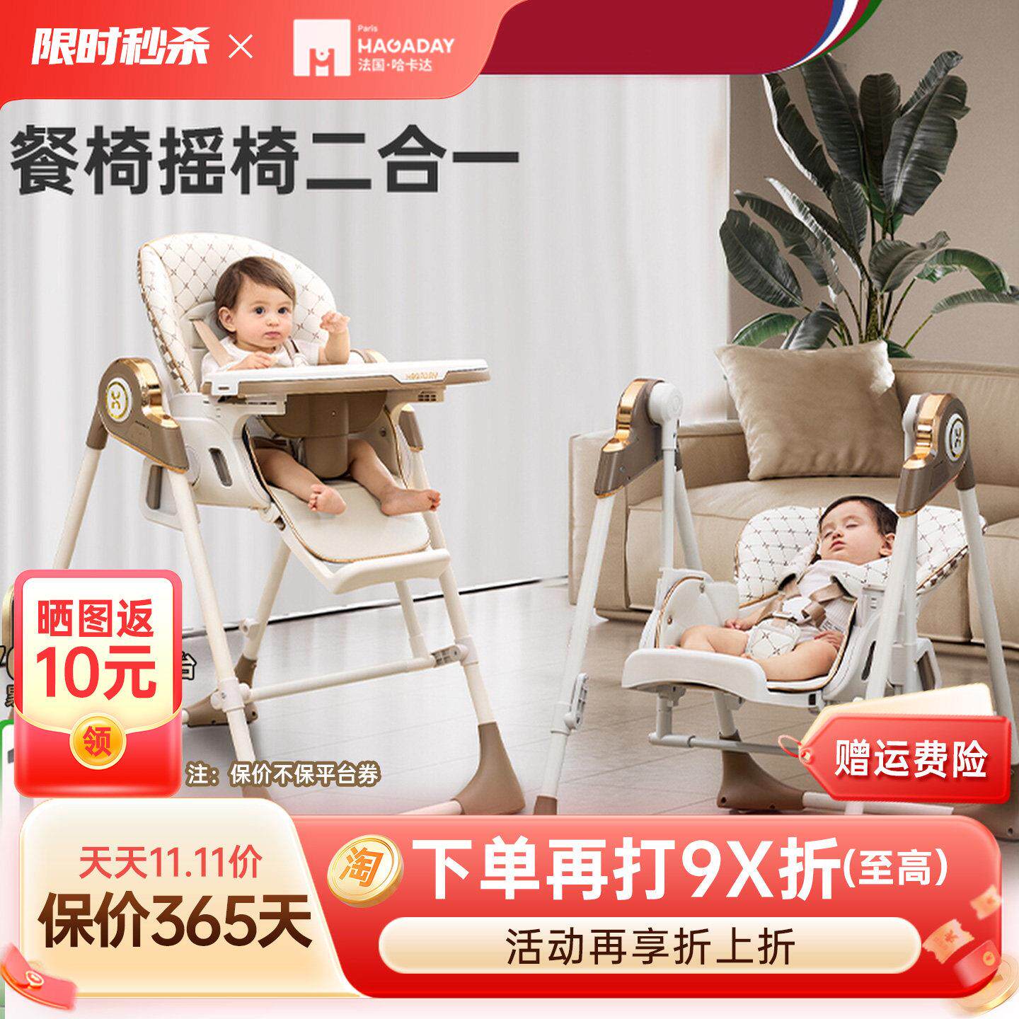 hagaday哈卡达梦摇宝宝餐椅婴儿学坐家用哄睡儿童餐椅摇椅二合一