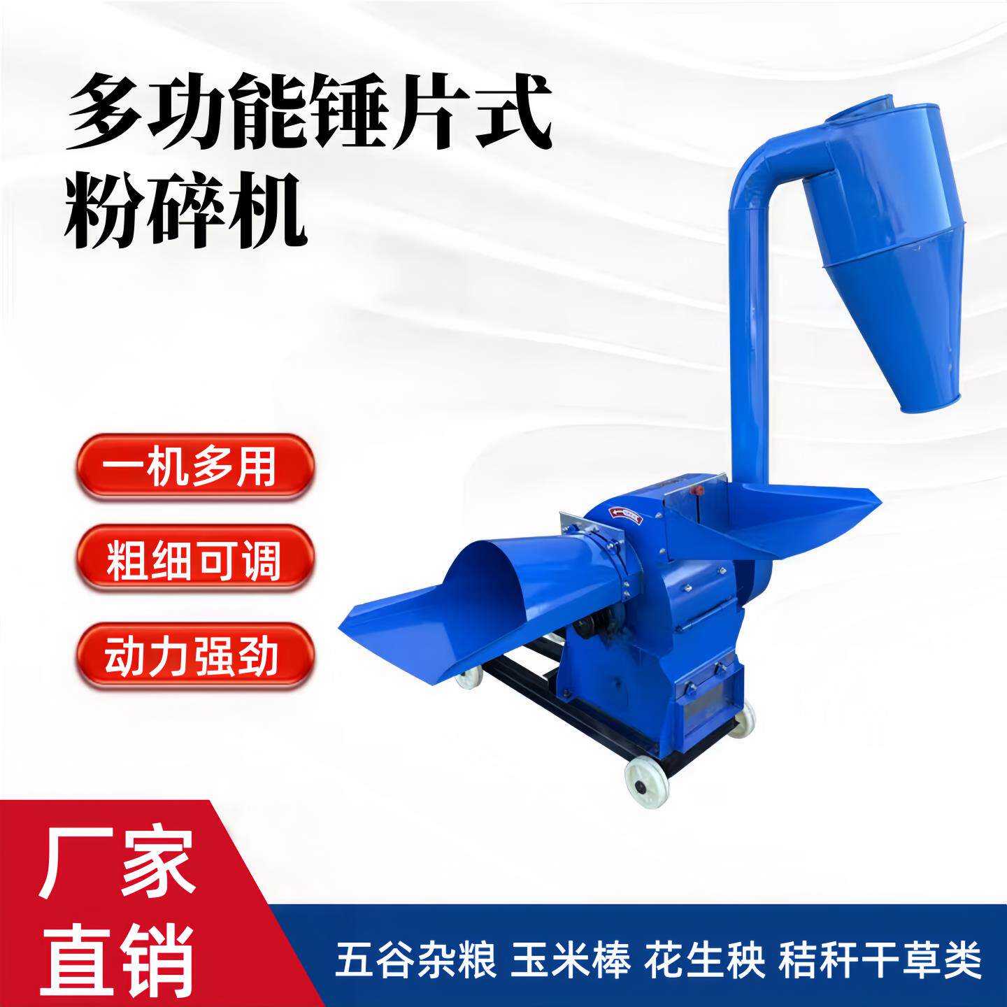 多功能饲料粉碎机锤片式养殖家用秸秆玉米棒芯草料打糠碎料打粉机