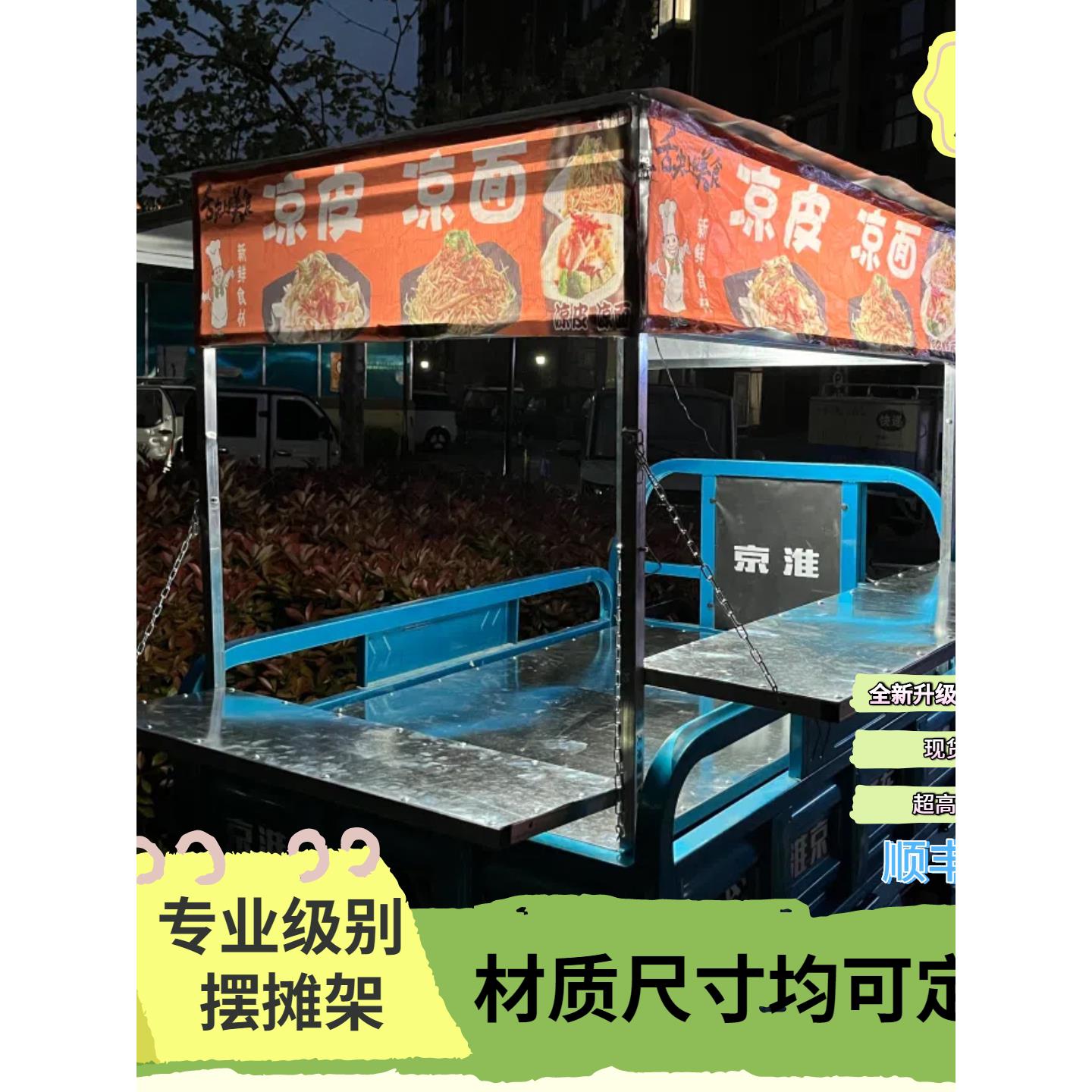 户外摆摊架移动地摊货架架子三轮车熟食定制款地摊车小吃车架子