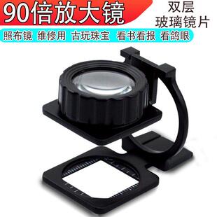 折叠式高清90倍照布镜带刻度尺布面料密度经向网点放大镜电子维修