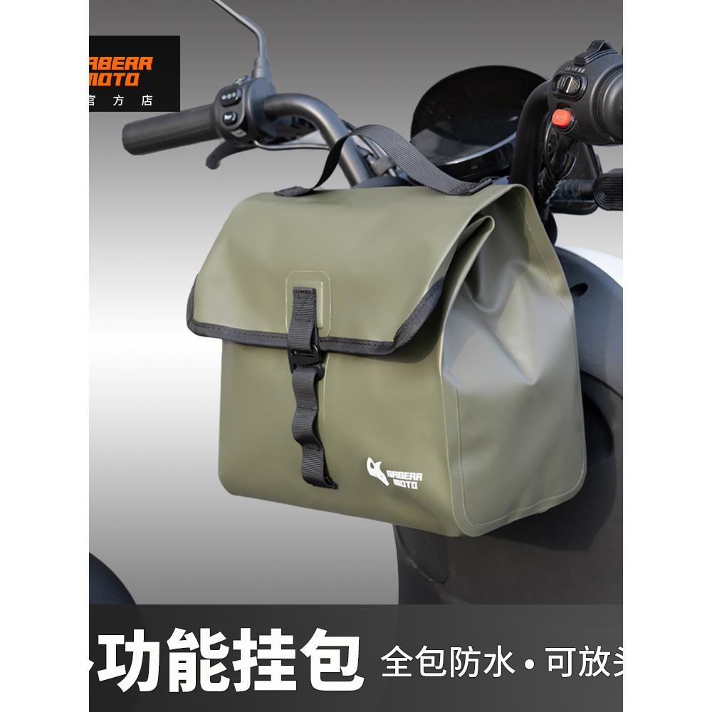 采购产品电动汽车防水袋，电池汽车前袋，头盔雨衣充电器化妆品袋