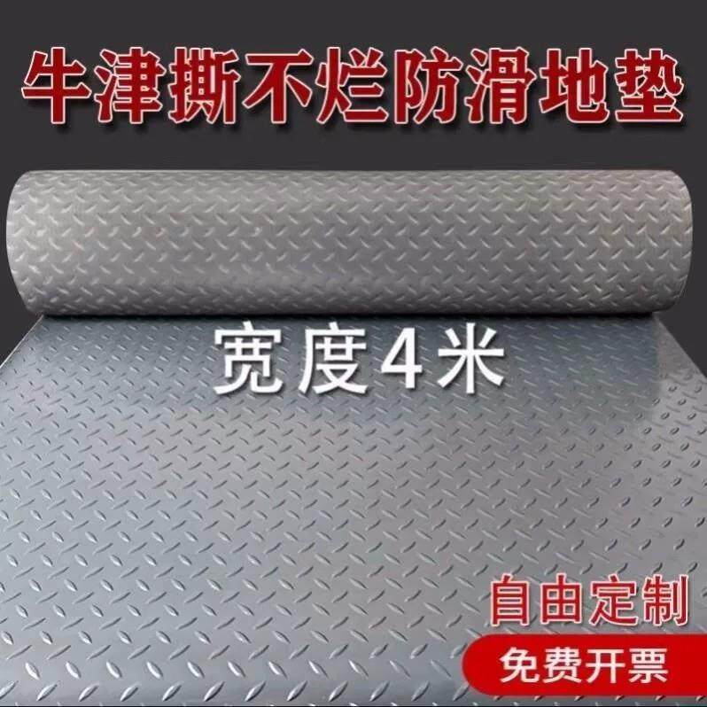 地板贴地垫牛筋防滑垫塑胶车库橡胶地板革加厚耐磨pvc防水防滑地