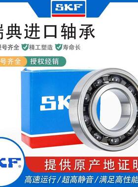 SKF进口混合陶瓷球轴承6000 6001 6002 6003 6004 6005氮化硅材质