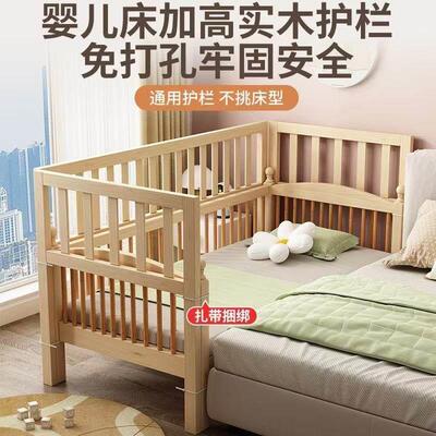 定制床护栏婴儿床护栏加高儿童床护栏实木加宽拼接加床床围可定制