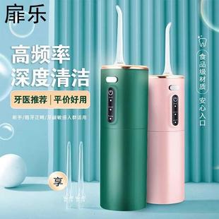 线清洗口腔 水牙线 扉乐SII电动冲牙机家用可携式 洗牙器专用抽拉式