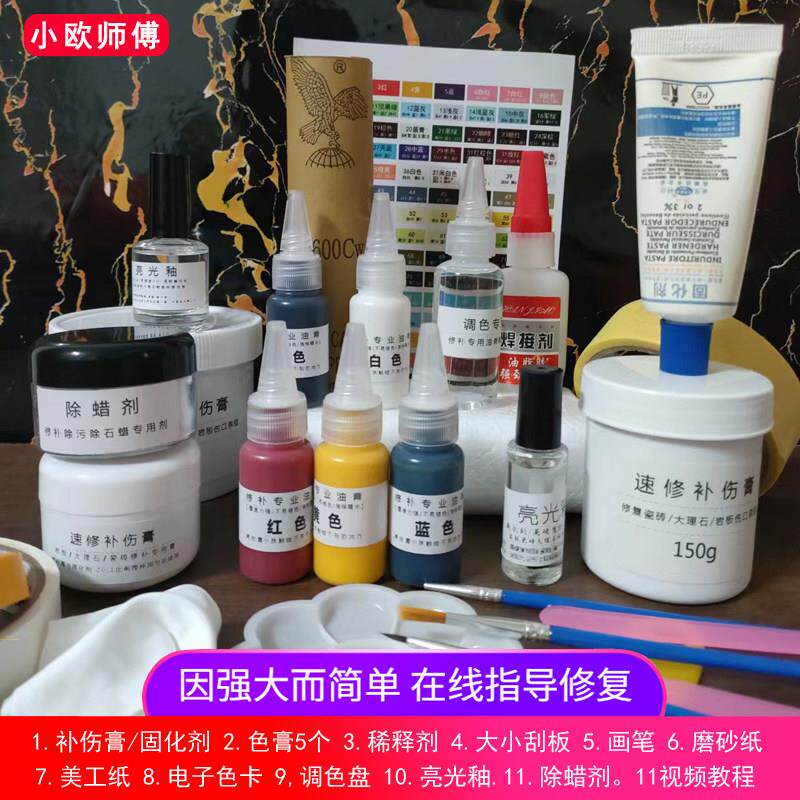 岩板瓷砖修补材料套装补伤膏开裂坑洞填充剂地砖修复套装釉修补膏