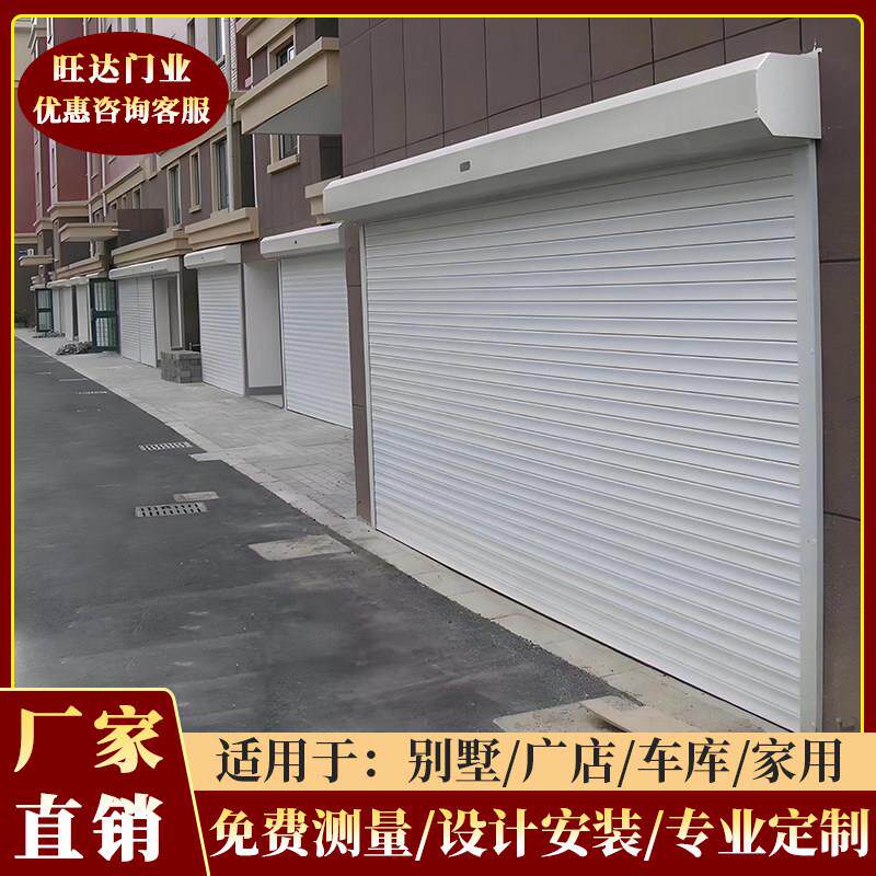上海铝合金卷帘门电动遥控车库卷帘门定做商铺别墅防盗自动卷闸门