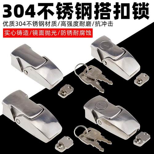 DK604方形搭扣不锈钢304配电柜门锁 DKS搭扣锁主机壳柜锁隐藏式搭