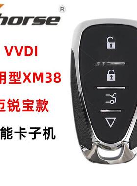 VVDI智能卡子机 XM38克莱斯勒 NXP高八款 通用型汽车遥控钥匙生成