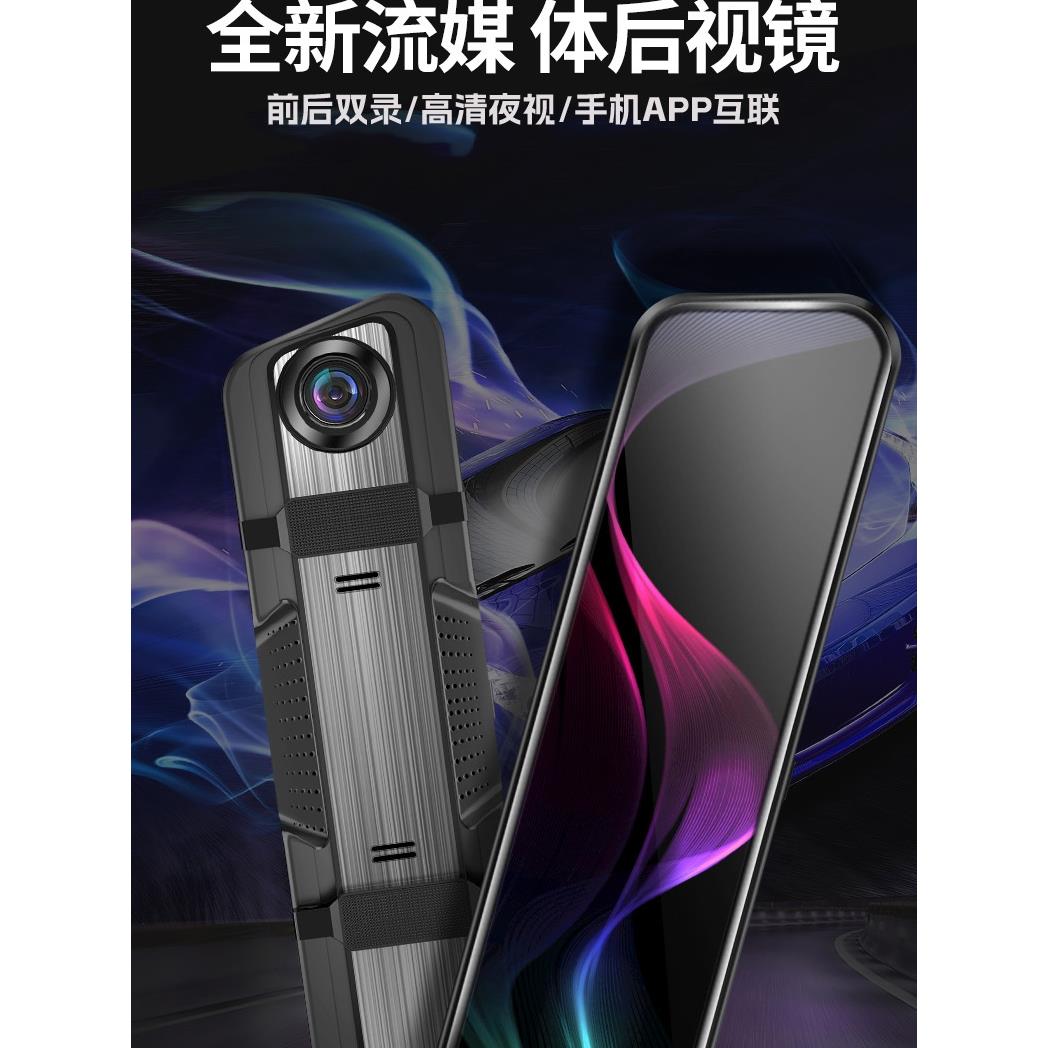 行车记录仪2025新款全景360停车监控电子狗流媒体超高清倒车影像