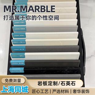 上海人造大理石 石英石台面定制 岩板定制厨房台面门槛石楼梯定做