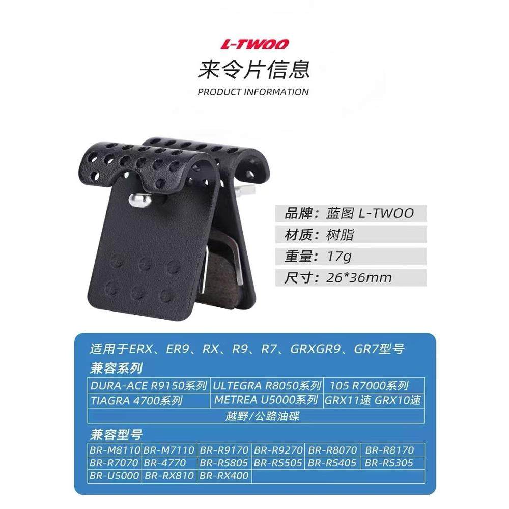 l - two公路自行车盘式制动卡钳Rx R9 R7 R5蛋卷树脂刹车片,自行车/骑行装备/零配件,自行车刹车装置,淘宝优惠券,粉丝福利购,淘宝优惠卷