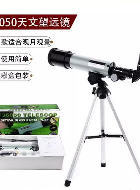 天文望远镜36050高倍高清专业观星小学生入门级科教儿童生日礼物