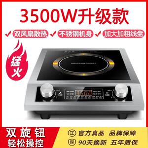 苏盛电器电磁炉家用新款3500W平面猛火灶大功率凹面电池炉商用锅