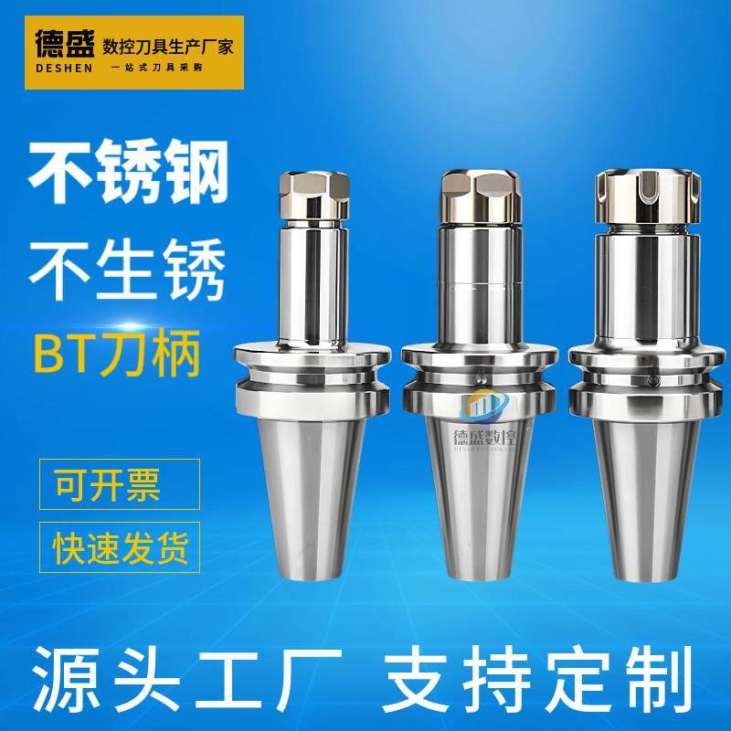数控刀柄BT30加工中心BT40-ER32高精度er25不锈钢er20动平衡er16,标准件/零部件/工业耗材,刀柄/刀杆,淘宝优惠券,粉丝福利购,淘宝优惠卷
