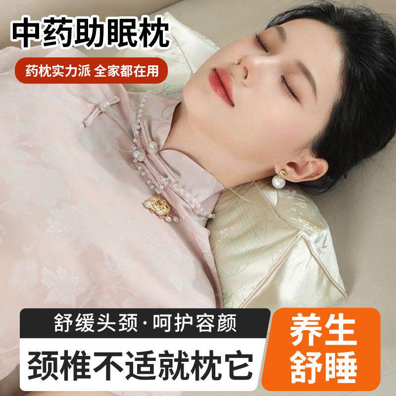 盐掌柜颈椎理疗枕头护颈椎助睡眠安神静谧锦缎花草枕决明子药枕