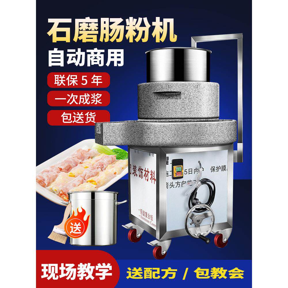 石甸石磨米辊机石磨电动商用全自动米糊机豆腐豆浆机石墨研磨机