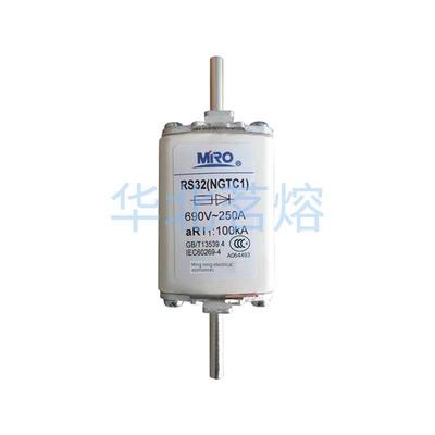米罗明熔断快速保险丝Rs32 Ngtc1 250A225A200A160A125A保险丝管