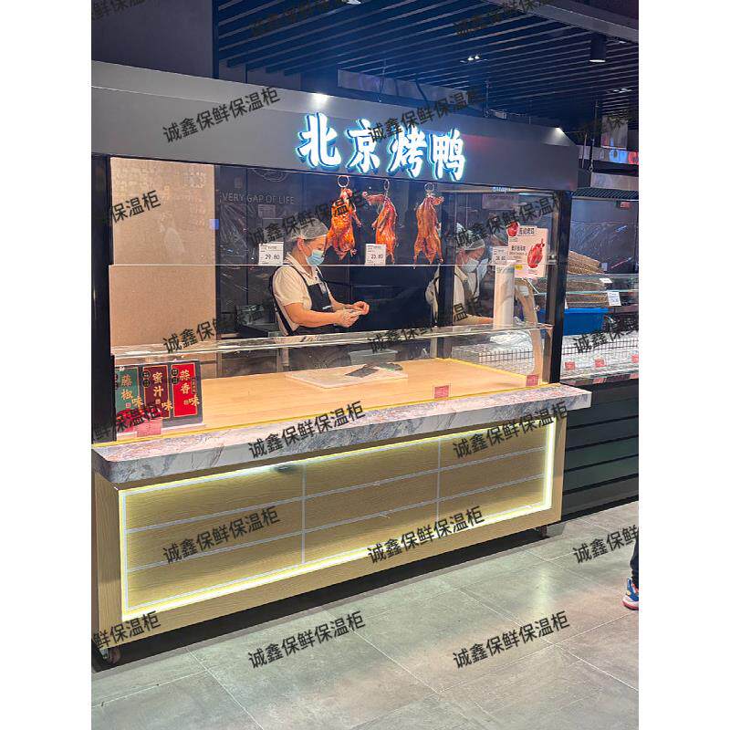 超市挂鸭柜熟食卤菜烧腊凉菜保鲜展示保温冷藏冷柜北京烤鸭展示柜