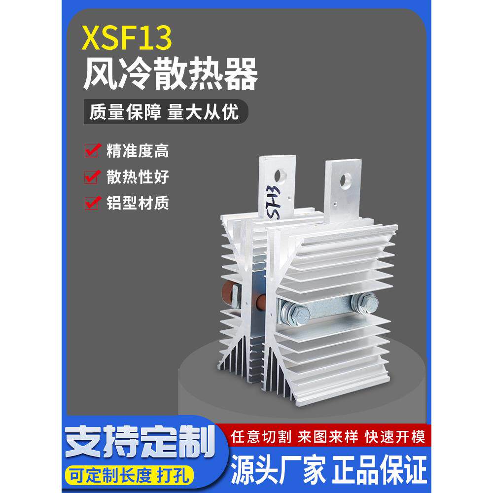 热销平板可控硅二极管晶闸管风冷散热器XSF13ZPKPKSKK 300A500A凸