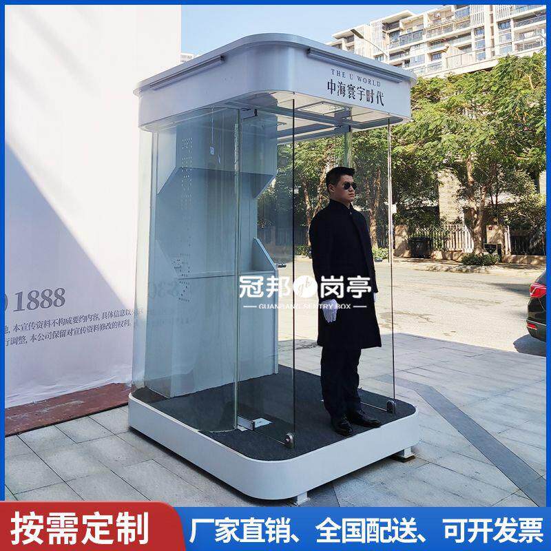 售楼部岗亭保安亭户外可移动可定制楼盘形象站岗台成品钢结构现货