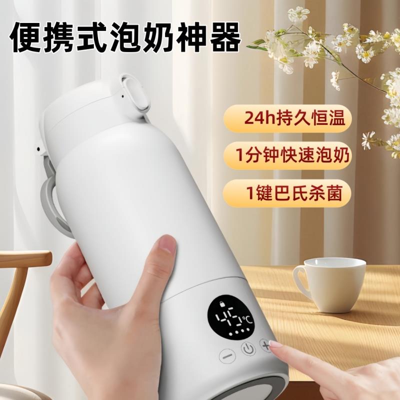 便携暖奶器自动恒温壶婴儿专用冲奶户外泡奶神器恒温调奶杯调奶器