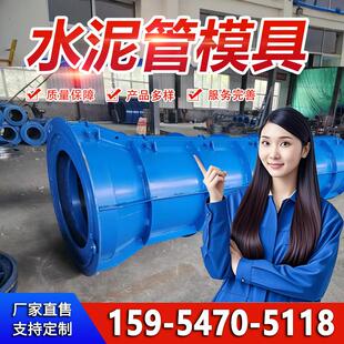 预制水泥管模具混凝土涵管检查井雨水污水井排水管钢模具圆形模板