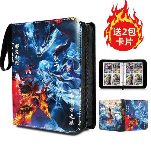 卡册哪咤之魔童闹海卡片收纳册九宫格卡牌收集敖丙收藏册哪咤卡册