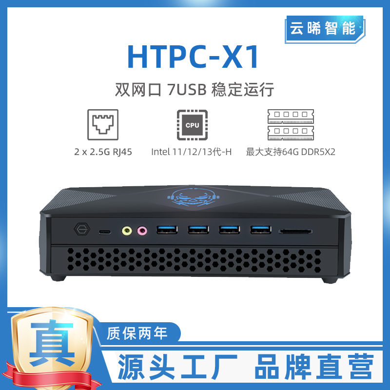 独显RTX3060迷你电脑HTPC-X1