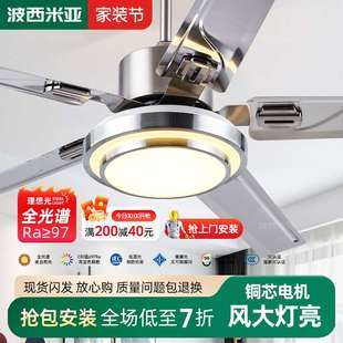 家用吸顶电扇吊灯一体 风扇灯吊扇灯不锈钢客厅展厅餐厅2025年新款