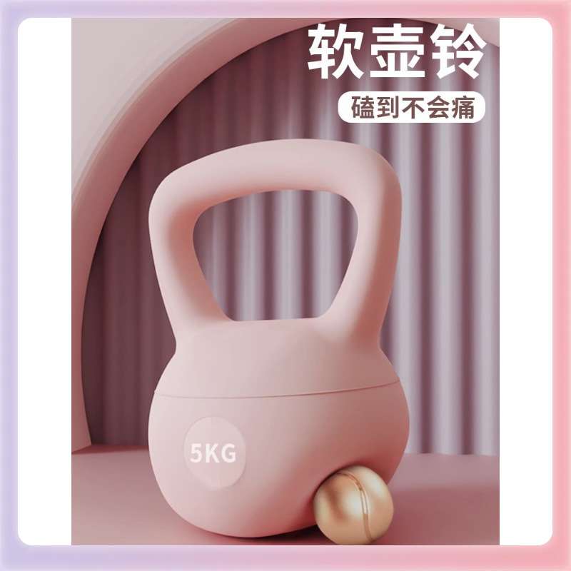 ?家用健身器材软壶铃家用女士深蹲训练软体6kg壶玲哑铃翘臀力量