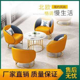 厂家现代沙发茶几组合接待洽谈奶茶店桌椅客厅小户型单人沙发桌椅