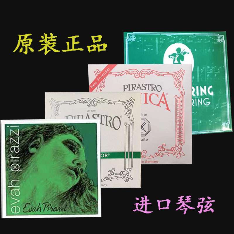 托尼卡多米小提琴绿条琴弦尼龙弦铝镁弦银弦欧元绿美人小提琴琴弦