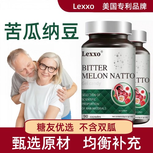 美国品牌苦瓜干纳豆激酶软胶囊