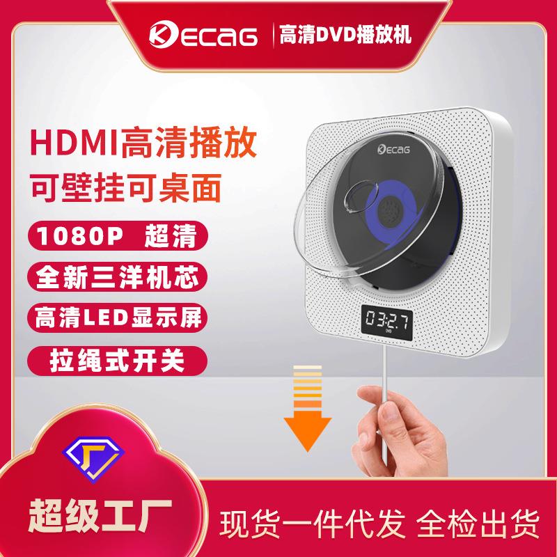壁挂式CD播放机家用dvd高清影碟机蓝牙英语学习磁流体音响箱
