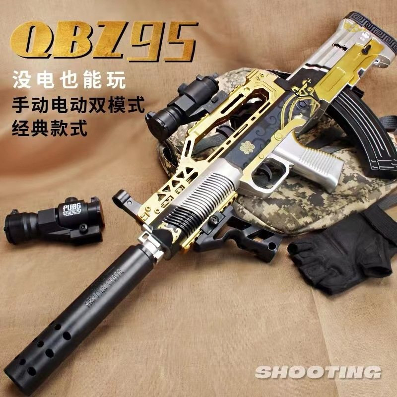 QBZ-95式突击步电动连发水晶玩具