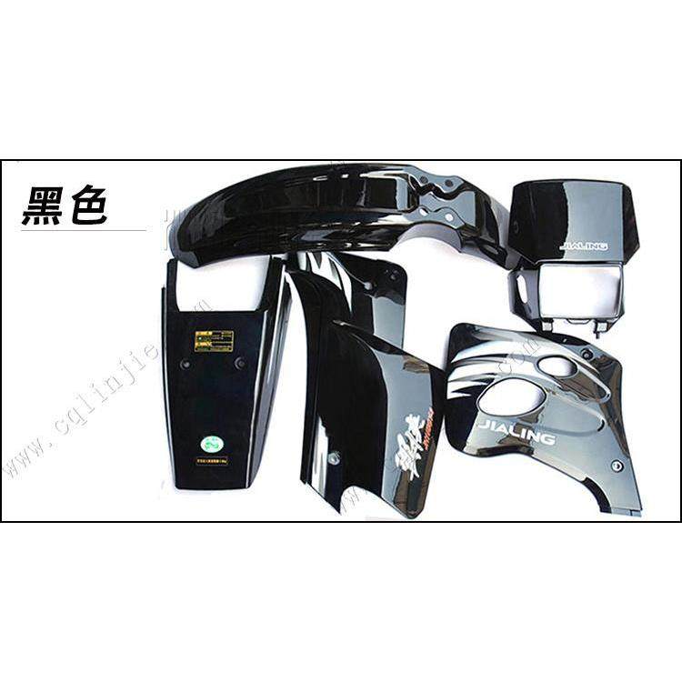 嘉陵翼侠150GY-2 125GY-3A摩托车外观外壳全套前后挡泥板改装配件