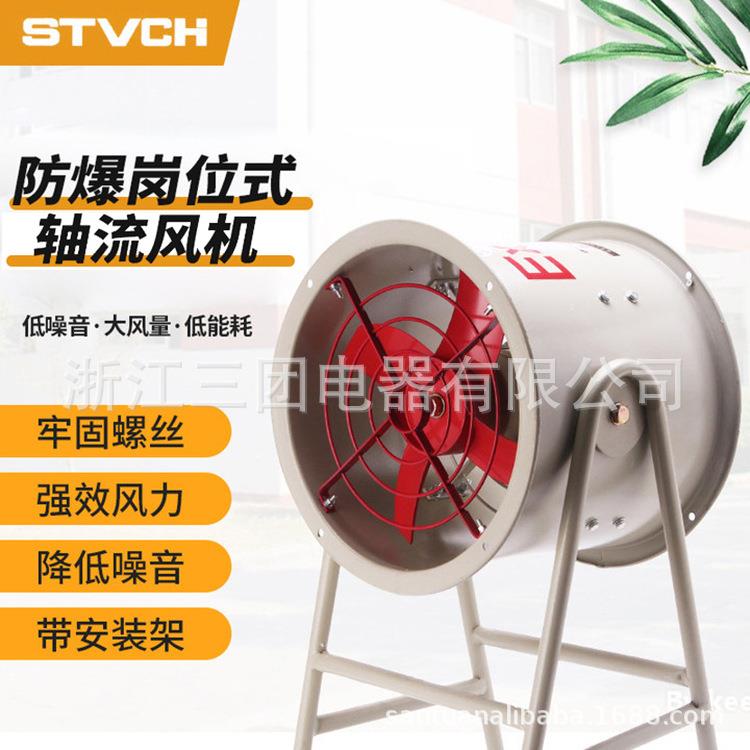 厂家供应CBF隔爆型防爆轴流风机岗位式低噪音排烟风机