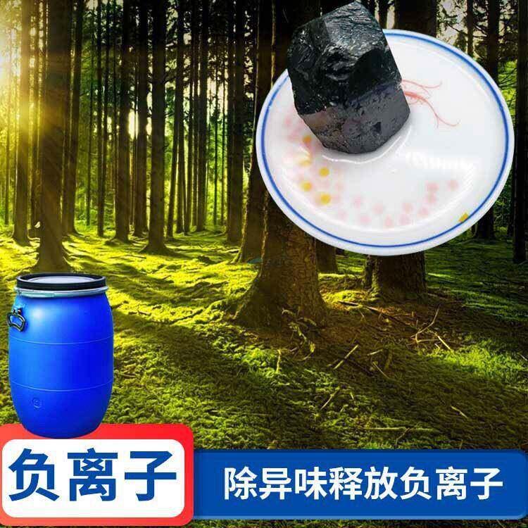 供应负氧离子生态液释放负离子透明原液负离子液除味剂
