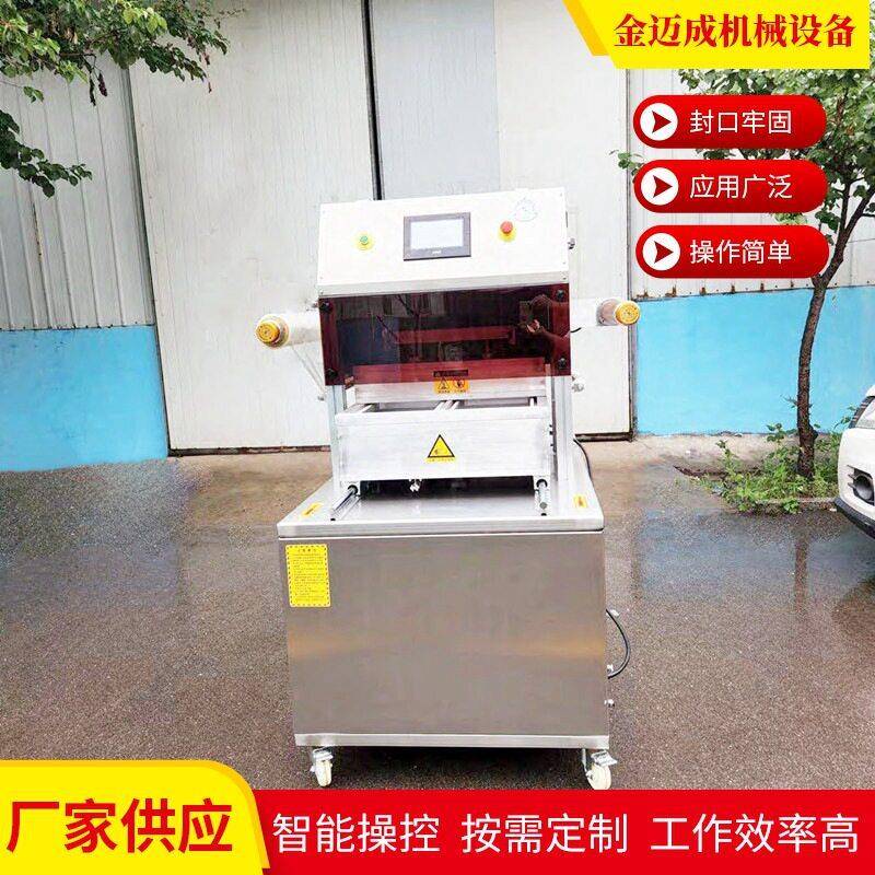 羊肉卷封口气调包装机无骨鸡爪真空包装机火锅底料连续封盒机
