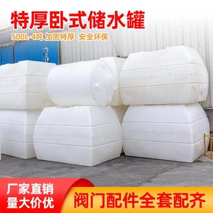 塑料水箱pe加厚塑料桶方形食品级一吨桶大号水塔储水罐蓄水桶 卧式