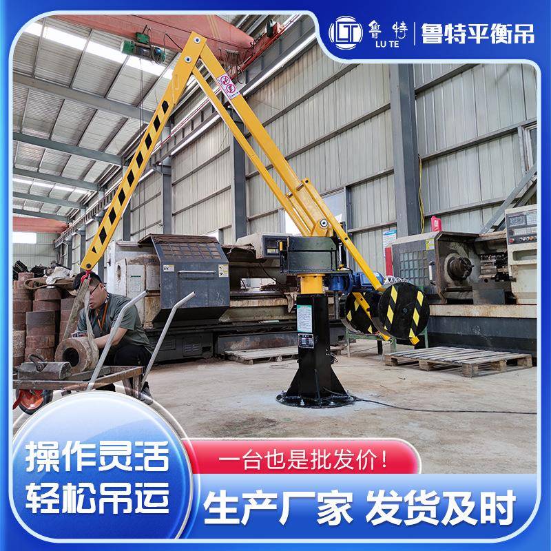 一件包邮车床上下料小吊机机加工助力可移动液压悬臂吊电动平衡吊