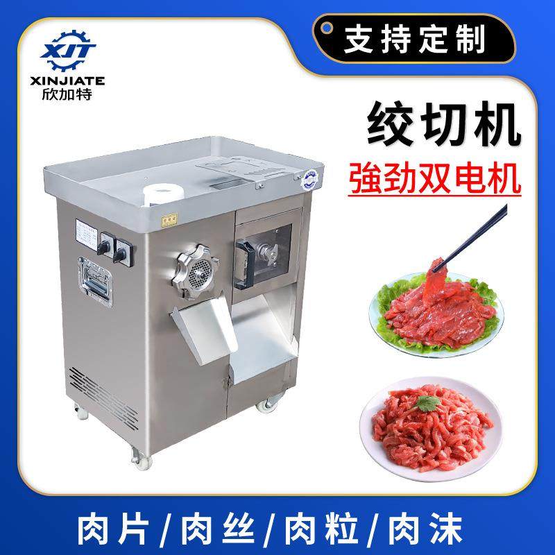 商用餐厅切肉切丝机大功率不锈钢绞馅可拆刀组不锈钢绞切多用机,清洗/食品/商业设备,其他食品加工设备,淘宝优惠券,粉丝福利购,淘宝优惠卷