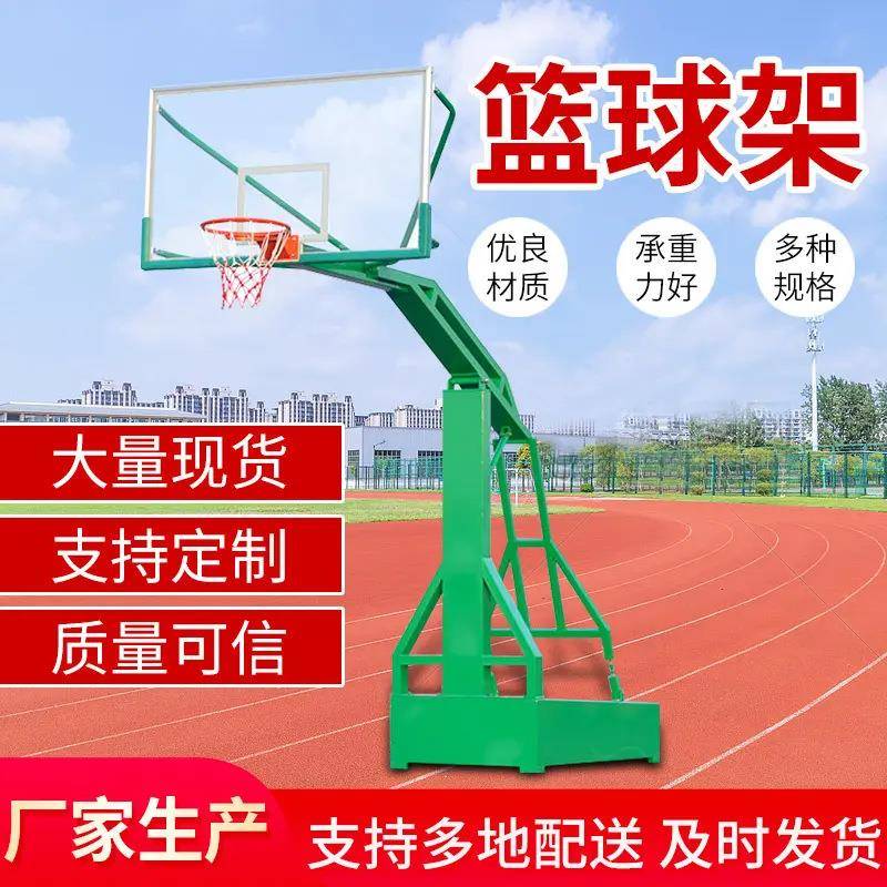 篮球架户外室外成人标准家用青少年移动室内比赛平箱仿液压蓝球架