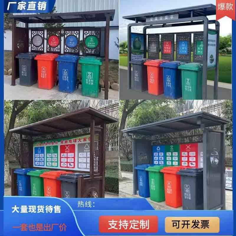 户外智能垃圾箱垃圾分类亭环卫社区景区街道不锈钢烤漆垃圾棚