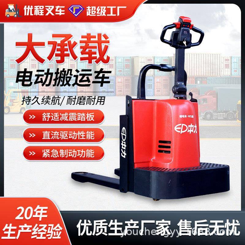 2.0吨锂电池全电动液压搬运车电动叉车托盘车手拖地牛铲车RPE201Z