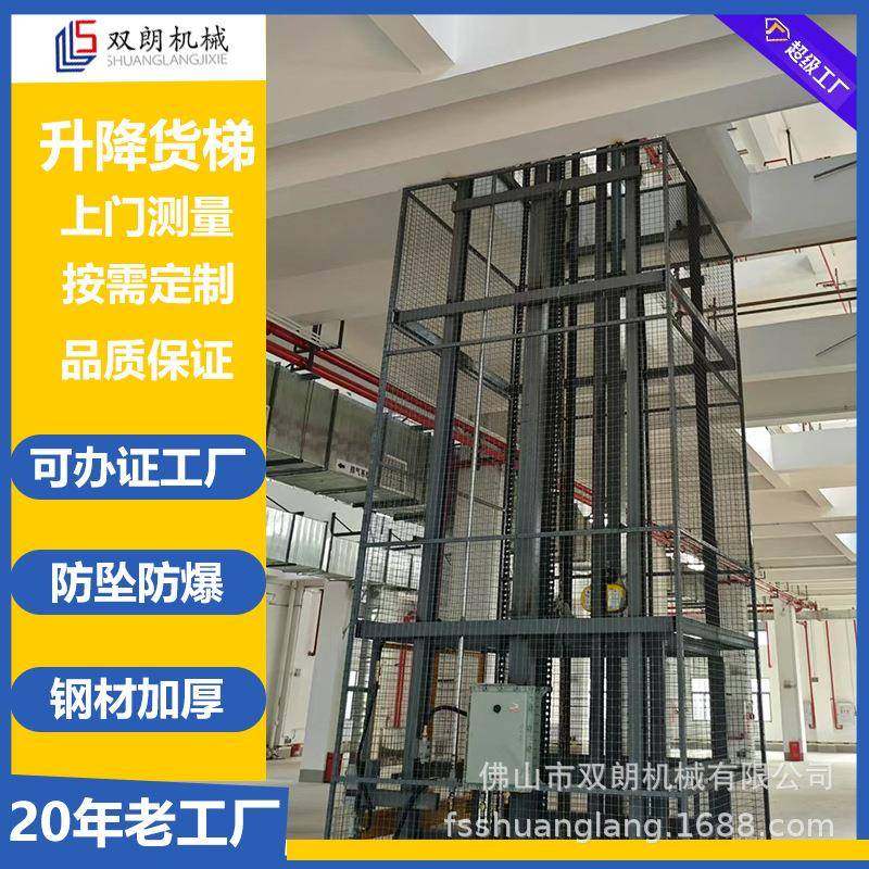货梯液压升降机货运电梯导轨升降厂房车间大型升降平台导轨货梯,搬运/仓储/物流设备,其他起重搬运设备,淘宝优惠券,粉丝福利购,淘宝优惠卷