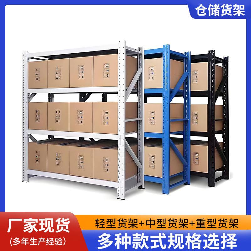 厂家福建工厂车间置物架仓储仓库储物架多层组合轻型中型货架
