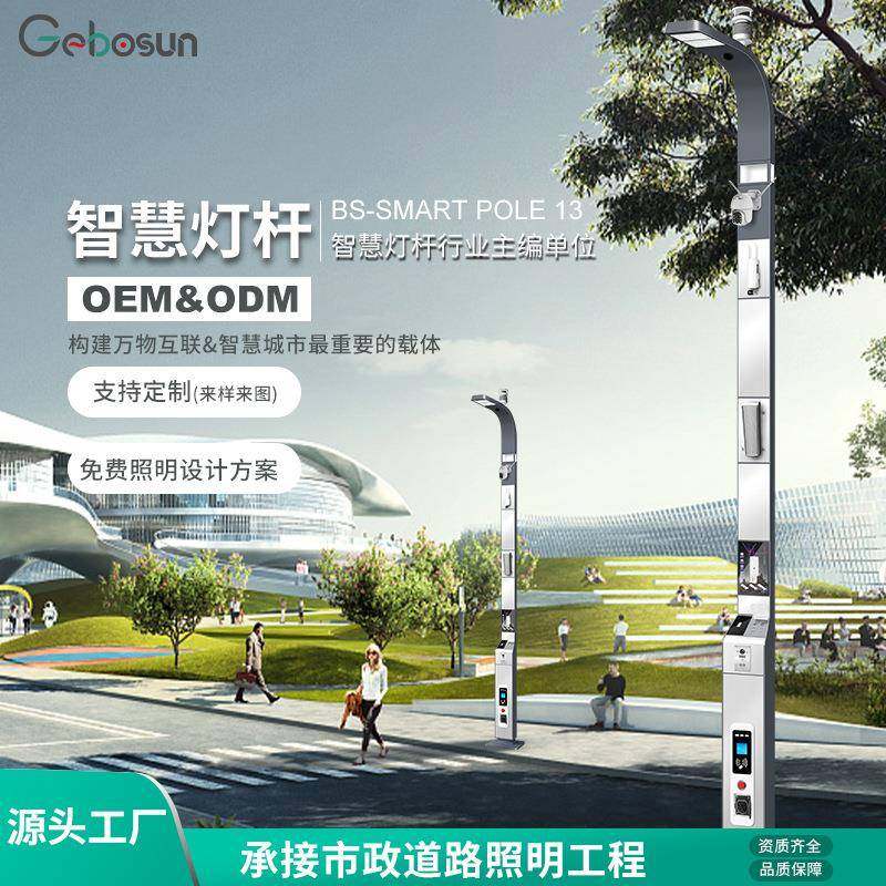 LED智慧路灯综合杆物联网5G城市投光灯主干道市政亮化工程厂家,家装灯饰光源,道路灯具/智慧路灯/智慧灯杆,淘宝优惠券,粉丝福利购,淘宝优惠卷